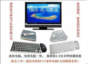 湖南鍵盤鼠標工廠批發(fā)與液晶電視、迷你電腦采購指南